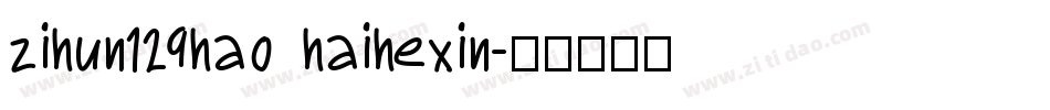 zihun129hao haihexin字体转换